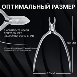 Кусачки маникюрные для кутикулы «Premium satin», скрытая пружина, матовые, 10.3 см, длина лезвия-4 мм