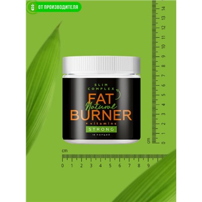 Жиросжигатель FAT BURNER STRONG / 190 г / Сибирская клетчатка