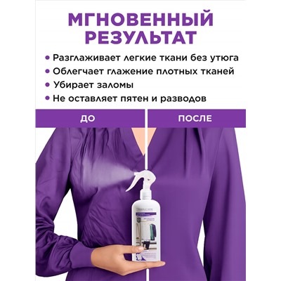 Рефрешер для одежды и тканей «Лаванда и бергамот» Faberlic Home