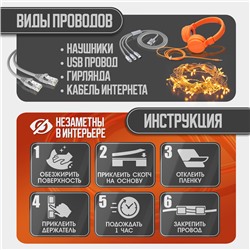 Держатель самоклеящийся для проводов и гирлянд ТУНДРА, 20 шт., белый