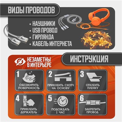 Держатель самоклеящийся для проводов и гирлянд ТУНДРА krep, 15×40 мм, прозрачный