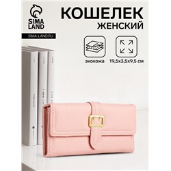 Кошелёк женский на кнопке, 19.5×3.5×9.5 см, розовый