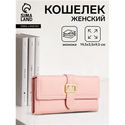 Кошелёк женский на кнопке, 19.5×3.5×9.5 см, розовый