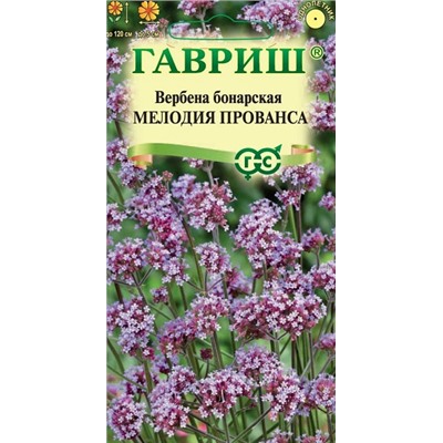 Вербена Мелодия Провенса (Код: 92901)