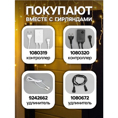 Гирлянда «Бахрома» 3×0.9 м, IP44, УМС, белая нить, 232 LED, свечение тёплое белое, 220 В