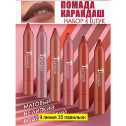 Помада #22775080