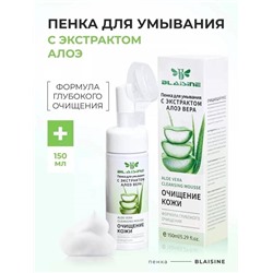 Пенка для умывания с щеточкой 150 мл