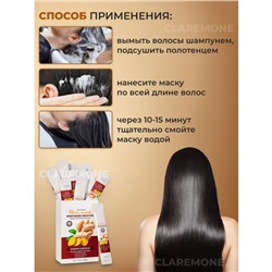 Маска для волос с имбирем Sadoer, 20 шт