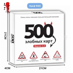 Игра настольная Cosmodrome Games 500злобных карт