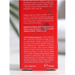 Лак для ногтей Лошадиная сила 8 в1 SOS ФОРТЕ, 10 мл