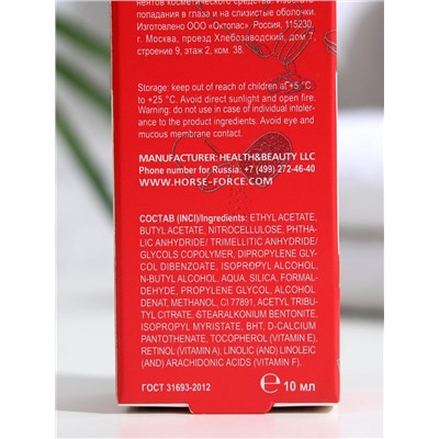 Лак для ногтей Лошадиная сила 8 в1 SOS ФОРТЕ, 10 мл