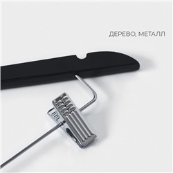 Плечики - вешалка для брюк и юбок LaDо́m Bois, 44.5×1.2×27.5 см, с зажимами, широкие плечики, сорт А, дерево