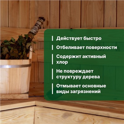 Средство для очистки полков Universal Wood, в банях и саунах, 0.5 л