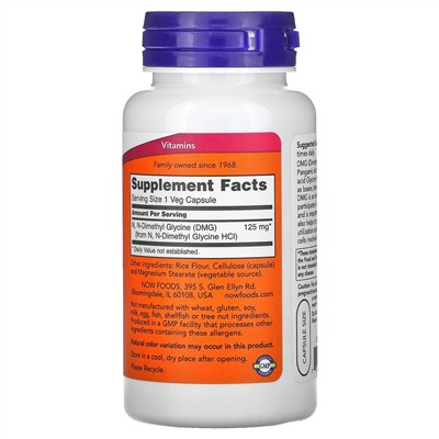 Now Foods, ДМГ, 125 мг, 100 вегетарианских капсул