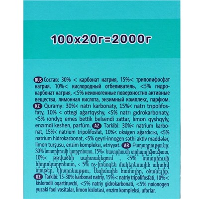 Таблетки для посудомоечных машин "Aquarius" Сила Минералов, 100 шт