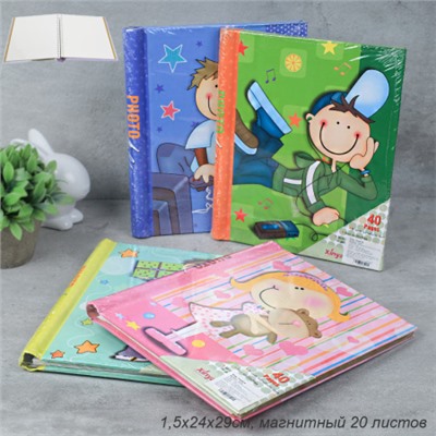 Фотоальбом магнитный 20 листов Дети / 031N /уп 40/микс 4 вида