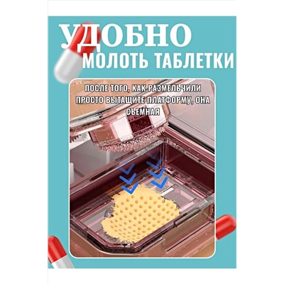 61038 Таблетница 3в1 НАТАЛИ, 1213753