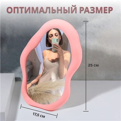 Зеркало настольное «Грейс», зеркальная поверхность 12.5×21 см, розовое