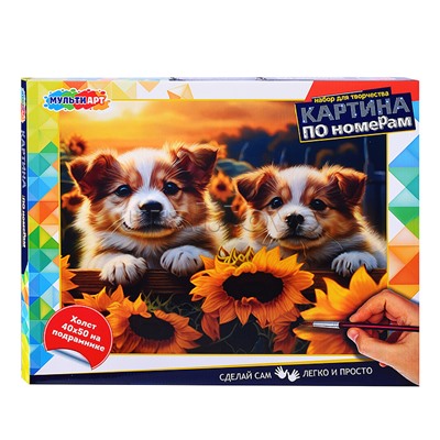 Холст по номерам 40*50 см собачки и подсолнухи