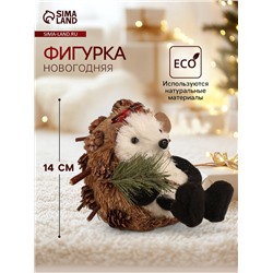 Фигурка «Ёжик с еловой веточкой и бантиком на голове», 12×10×14 см