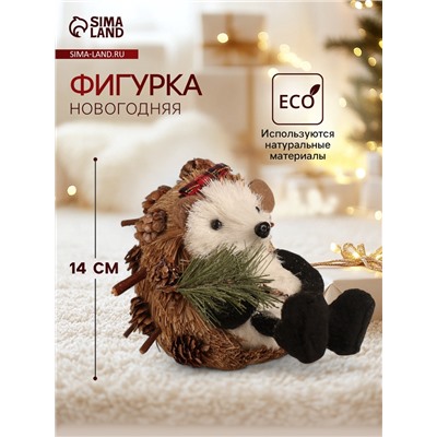 Фигурка «Ёжик с еловой веточкой и бантиком на голове», 12×10×14 см