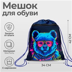 Мешок для обуви «Медведь» (с карманом) 42×34 см