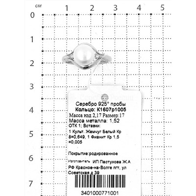 Серьги из серебра с жемчугом родированные 925 пробы с1607р1005