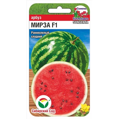 Арбуз Мирза (Код: 88601)