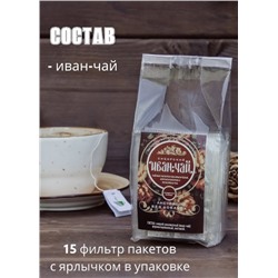 Фильтр-пакет Иван-Чай Без добавок, 15 пакетиков / прозрачный / Сибирский Иван-Чай / Солнечная Сибирь