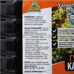Удобрение Гумат Калия концентрат, 5 л
