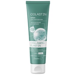 Крем для контура век увлажнение и лифтинг COLLAGEN+ELASTIN 30 г