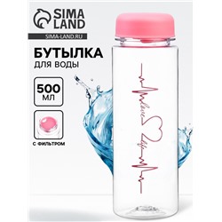 Бутылка для воды пластиковая «Пульс», 500 мл