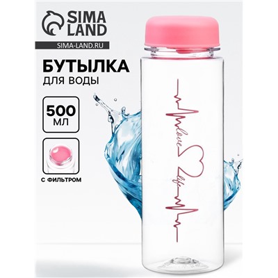 Бутылка для воды пластиковая «Пульс», 500 мл