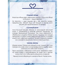 Эксмо Метлицкая М., Джио С. "Драгоценная коллекция историй. Коллекция №2 (комплект из 3 книг)"