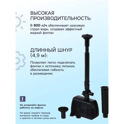 Фонтан садовый HJ-943, 16 Вт, h=1.3 м, 800 л/ч, шнур 4.9 м