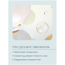Крем-эмолент для лица и тела младенца Baby Balance интенсивный, 75 мл