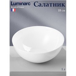 Салатник Luminarc Everyday, 1 л, d=18 см, стеклокерамика, белый