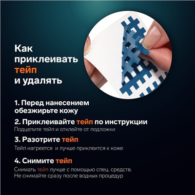 Тейп для лица, набор, 6 листов, синий