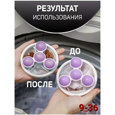 Фильтр для стирки #23094843