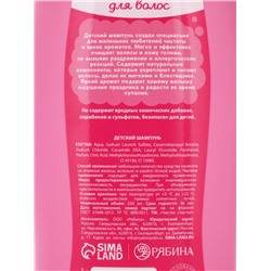 Набор детский «Нашей принцессе», гель-пена 250 мл, шампунь 250 мл, мочалка 25 г