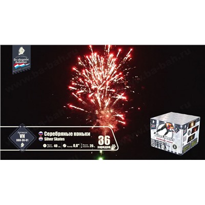 Фейерверк VH080-36-01 Серебряные коньки / Silver Skates (0,8" х 36)