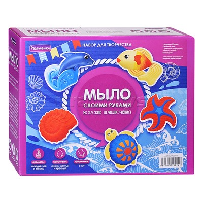 Мыло своими руками "Морские приключения"