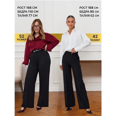 Брюки палаццо классические на резинке