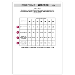 VILATTE Платье D52.023