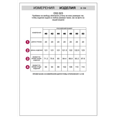 VILATTE Платье D52.023