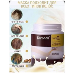 Маска для волос Karseell с коллагеном 500 мл