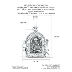 Подвеска-складень из чернёного серебра - Святая Матрона, Семистрельная Богородица, Ангел Хранитель, Спаси и сохрани М-012ММ