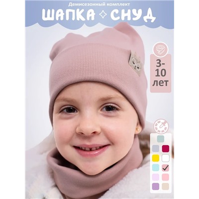 60156 Шапка+снуд детская