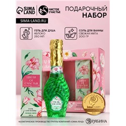 Подарочный набор ЧИСТОЕ СЧАСТЬЕ «С 8 Марта»: гель для душа мондоро 250 мл и соль для ванны 200 г