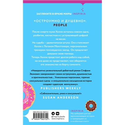 Эксмо Стефани Эванович "Любовь без размера"